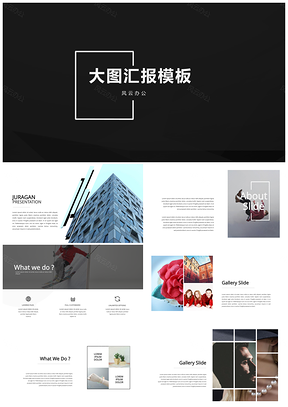 黑色结构完整工作总结汇报赠图标PPT模板
