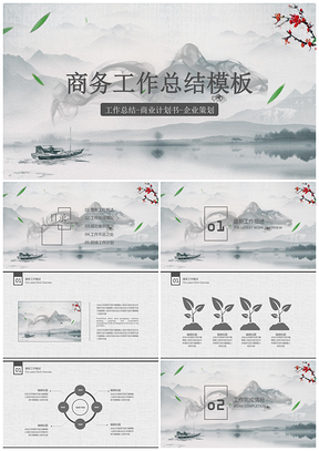 灰色大气中国风年中工作总结PPT模板