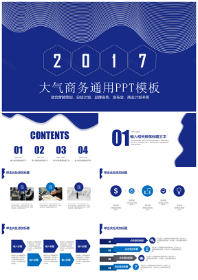 蓝色大气简约商务工作汇报总结动态PPT模板