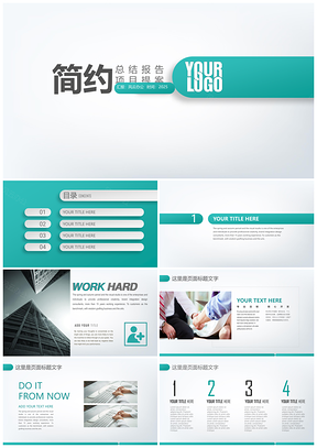 2025蓝色简约商务风企业推介总结计划工作报告商务演示PPT模板