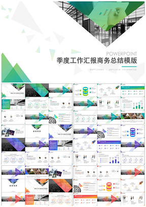 动态渐变色时尚年终总结汇报类PPT模板