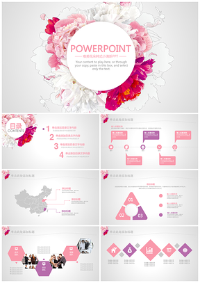 唯美花朵小清新简约韩式商务工作总结计划动态PPT模板