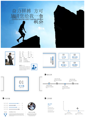 蓝色视频开场求职简历个性求职竞聘应聘找工作求职信PPT模板