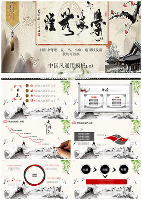 水墨黄色中国风PPT模板