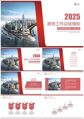 2025欧美风大气商务年中工作总结计划PPT模板