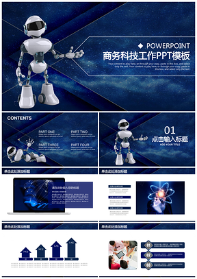 蓝色商务科技机器人工作总结报告PPT模板
