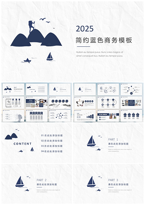 简约魅蓝商务汇报品牌宣讲创业计划书PPT模板