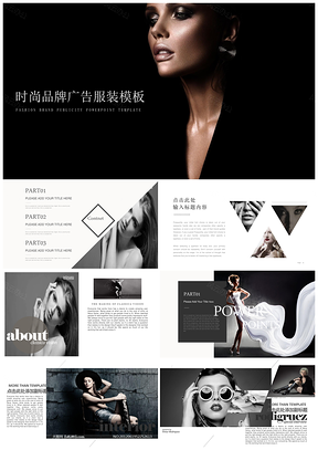 白色黑白配欧美时尚广告服装图文并茂PPT模板