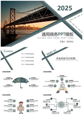 2025教育灰色商务PPT模板