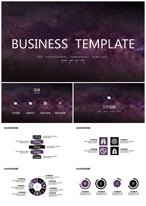 商务总结报告欧美星空风PPT模板