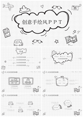 简约创意手绘蓝色卡通商务合作企业文化简介PPT模板