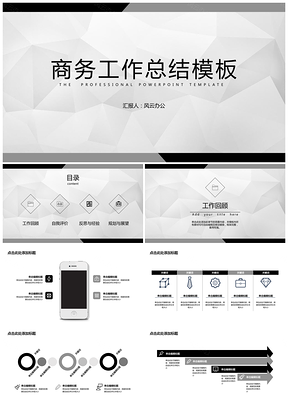 灰色工作总结文艺复古PPT模板