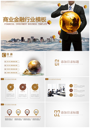 灰色高端金融投资理财银行货币证券PPT模板