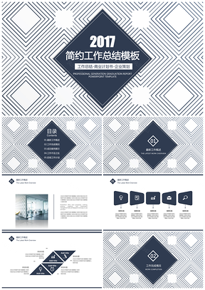 蓝色简约小清新经典年中工作总结计划通用PPT模板