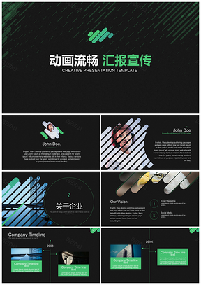 2025黑色简约时尚大气企业宣传介绍通用PPT模板