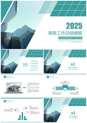 2025年终总结绿色欧美风商务大气年中工作总结计划PPT模板