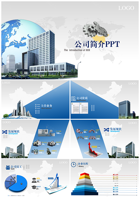 蓝色工厂介绍公司介绍企业介绍商务模板销售业PPT模板