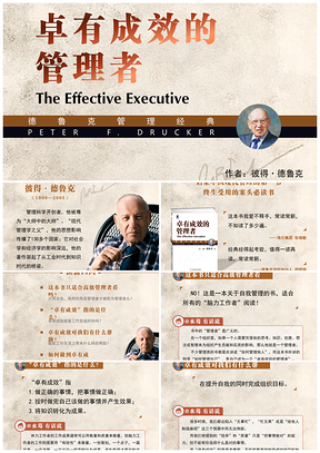 黄色现代管理读书笔记营销课程职场学习教育培训PPT模板