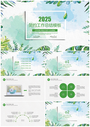 2025简约油彩工作总结计划PPT模板