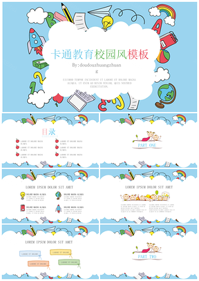 彩色手绘卡通教育校园风教育培训公开课演讲儿童课件通用PPT模板