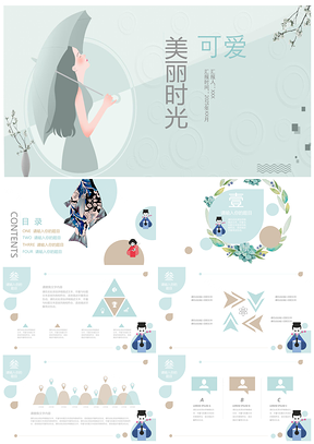 2025粉色日系小清新简约文艺唯美工作总结动态PPT模板
