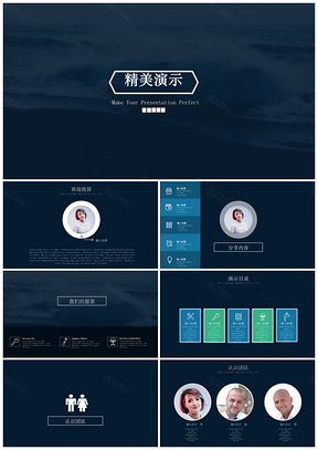 黑色简约商务工作者演讲演示PPT模板