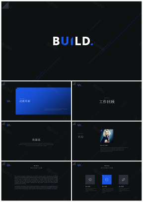 蓝色炫酷蓝工作总结计划报告企业合作PPT模板