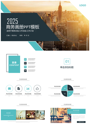 2025蓝色述职报告总结计划入职培训PPT模板