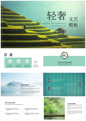 绿色杂志风年终汇报总结通用PPT模板
