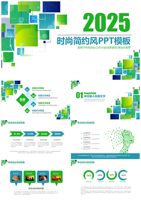 2025绿色经典蓝绿风简约述职报告商务工作总结PPT模板