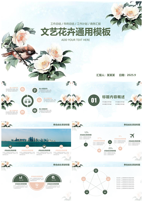 2025蓝色毕业计划答辩总结通用PPT模板