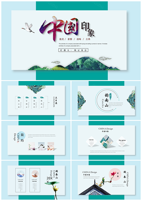 绿色古典中国风水墨梅兰竹菊PPT模板