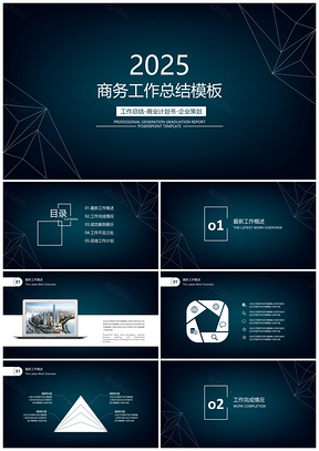 2025黑色商务线条年中工作总结计划PPT模板