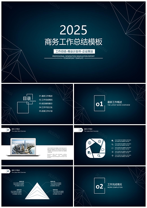 商务线条年中工作总结计划PPT模板