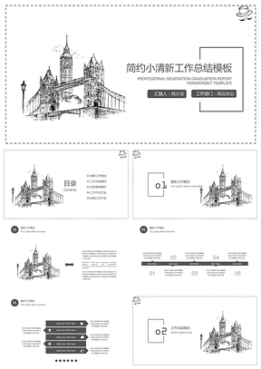 白色创意手绘风年中工作总结计划PPT模板