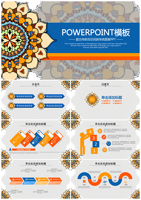 复古毕业古建筑设计PPT模板