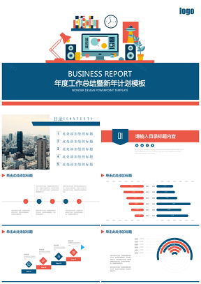 红蓝双色商务通用工作总结述职报告PPT模板