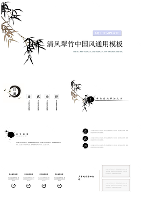 灰色中国风年终汇报总结计划书通用PPT模板