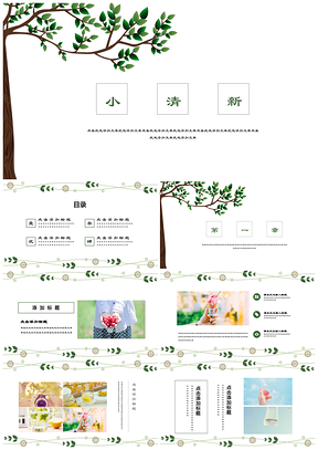 绿色商务教育教学答辩课件通用PPT模板