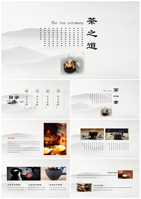 灰色中国风求职培训课件通用PPT模板