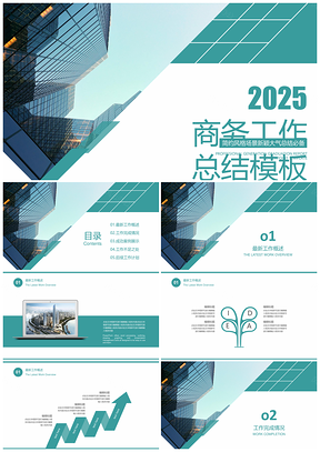2025年终总结绿色欧美风大气商务年中工作总结计划PPT模板