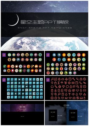 彩色科幻科技影视PPT模板