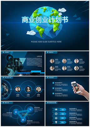 蓝色科技风TOB企业APPBP案例PPT模板
