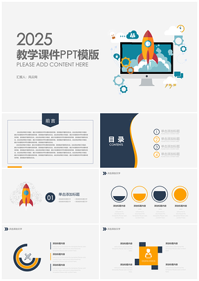 2025灰色简约经典述职报告PPT模板