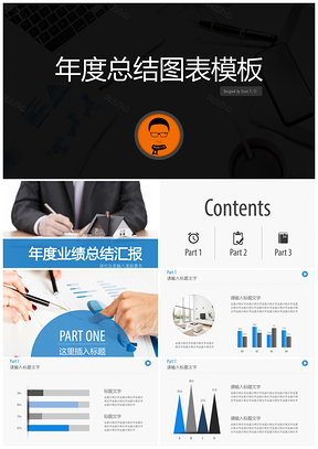 黑色年度总结图表版PPT模板