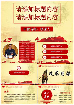 黄色政治教育课件PPT模板