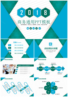 绿色商务简约个人述职报告总结通用PPT模板
