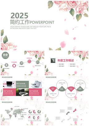 2025绿色商务个人述职报告总结PPT模板