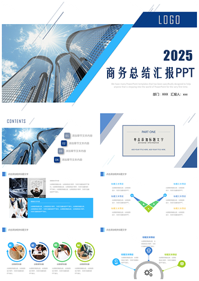 2025蓝色欧美风商务年中计划总结PPT模板