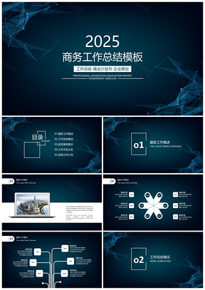 年终总结黑色简约小清新年中工作总结计划PPT模板